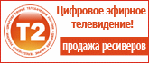http://dvbt2.dp.ua